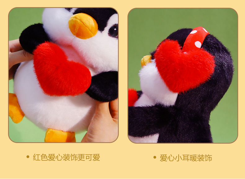 彷真抱爱心企鹅玩偶公仔毛绒玩具儿童睡觉抱枕布娃娃女生生日礼物详情6