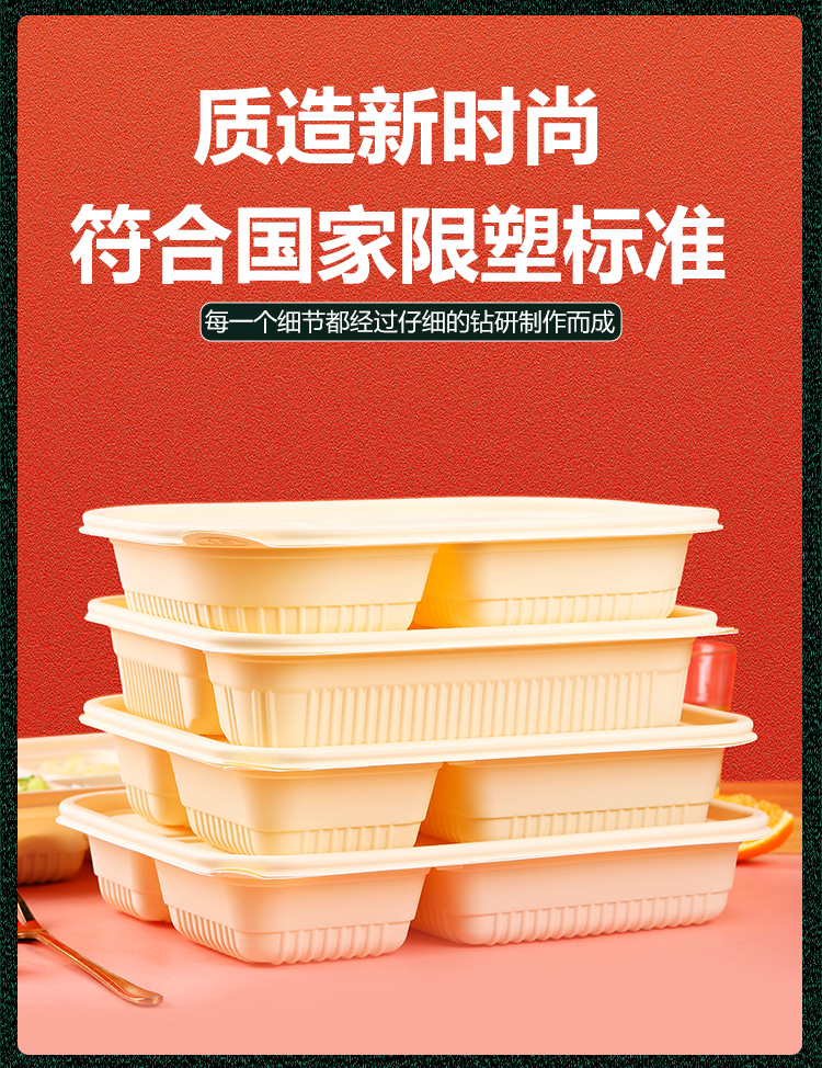 可降解玉米淀粉一次性餐盒外卖打包盒三四五格分格商用饭盒环保详情2