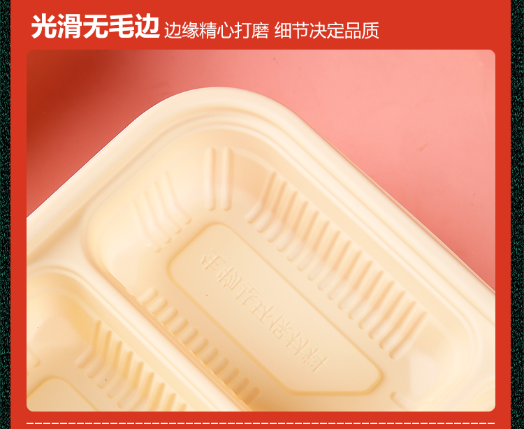 可降解玉米淀粉一次性餐盒外卖打包盒三四五格分格商用饭盒环保详情9