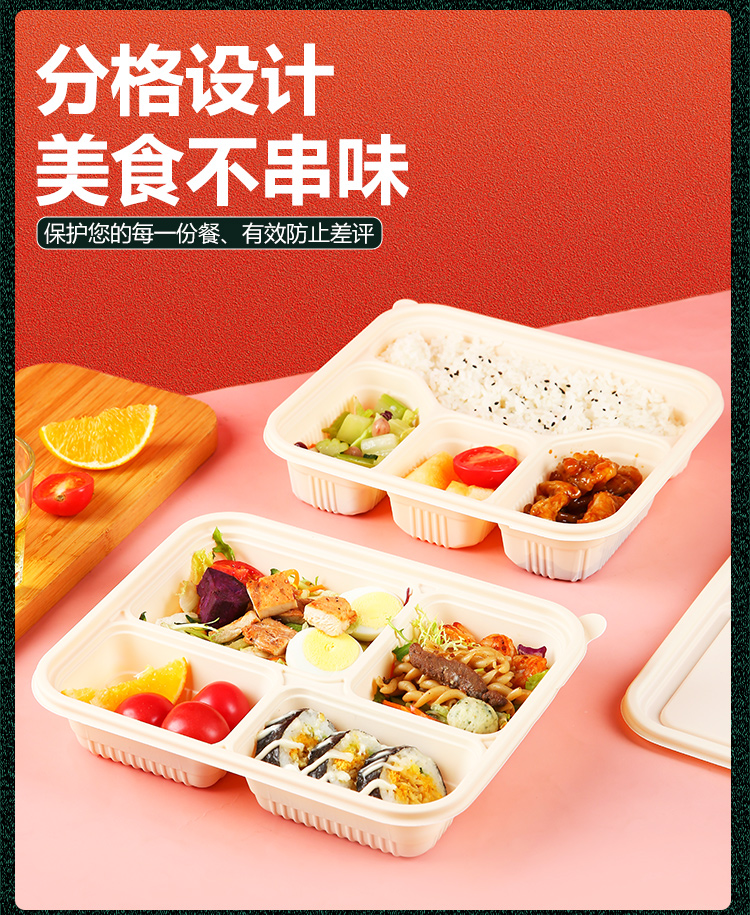 可降解玉米淀粉一次性餐盒外卖打包盒三四五格分格商用饭盒环保详情4