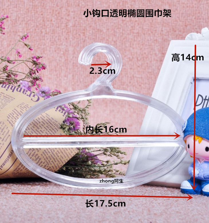 超市围巾店专用挂围巾塑料围巾架丝巾架服装展示架围巾圈领带架子详情9