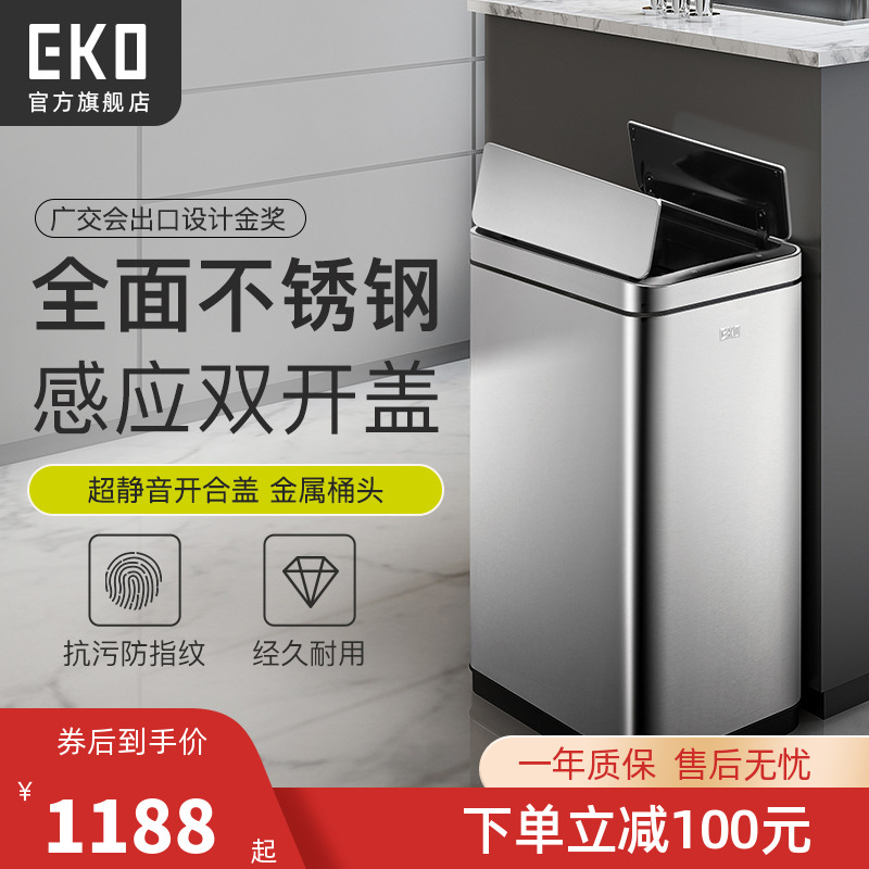 EKO感应垃圾桶家用智能厨房客厅不锈钢创意自动带盖大号桶 EK9287详情图1
