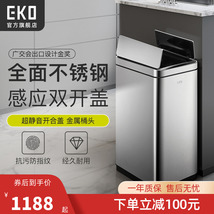 EKO感应垃圾桶家用智能厨房客厅不锈钢创意自动带盖大号桶 EK9287