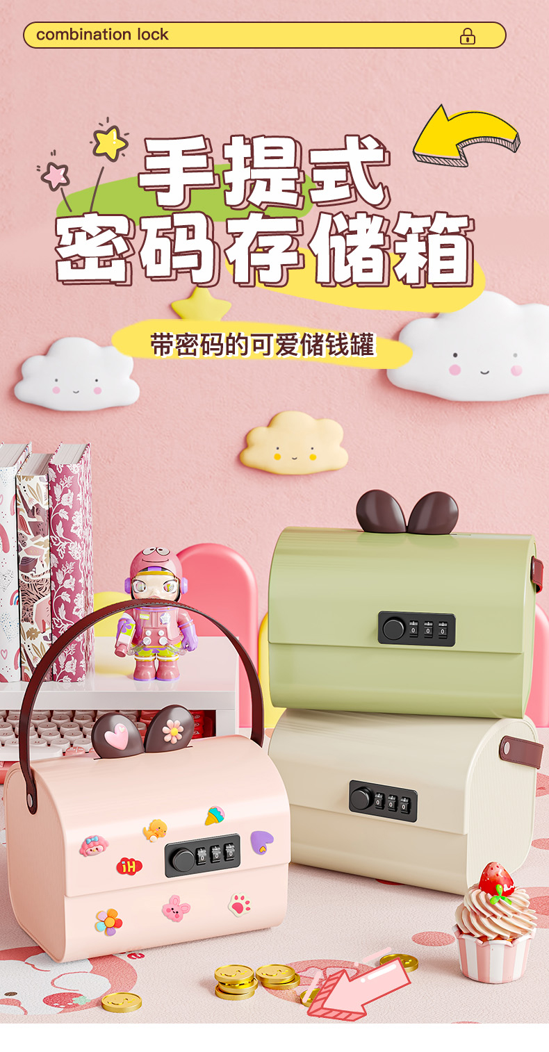 存钱罐2025新款祇进不出女孩密码带锁储蓄收纳盒儿童男孩保险箱柜详情1