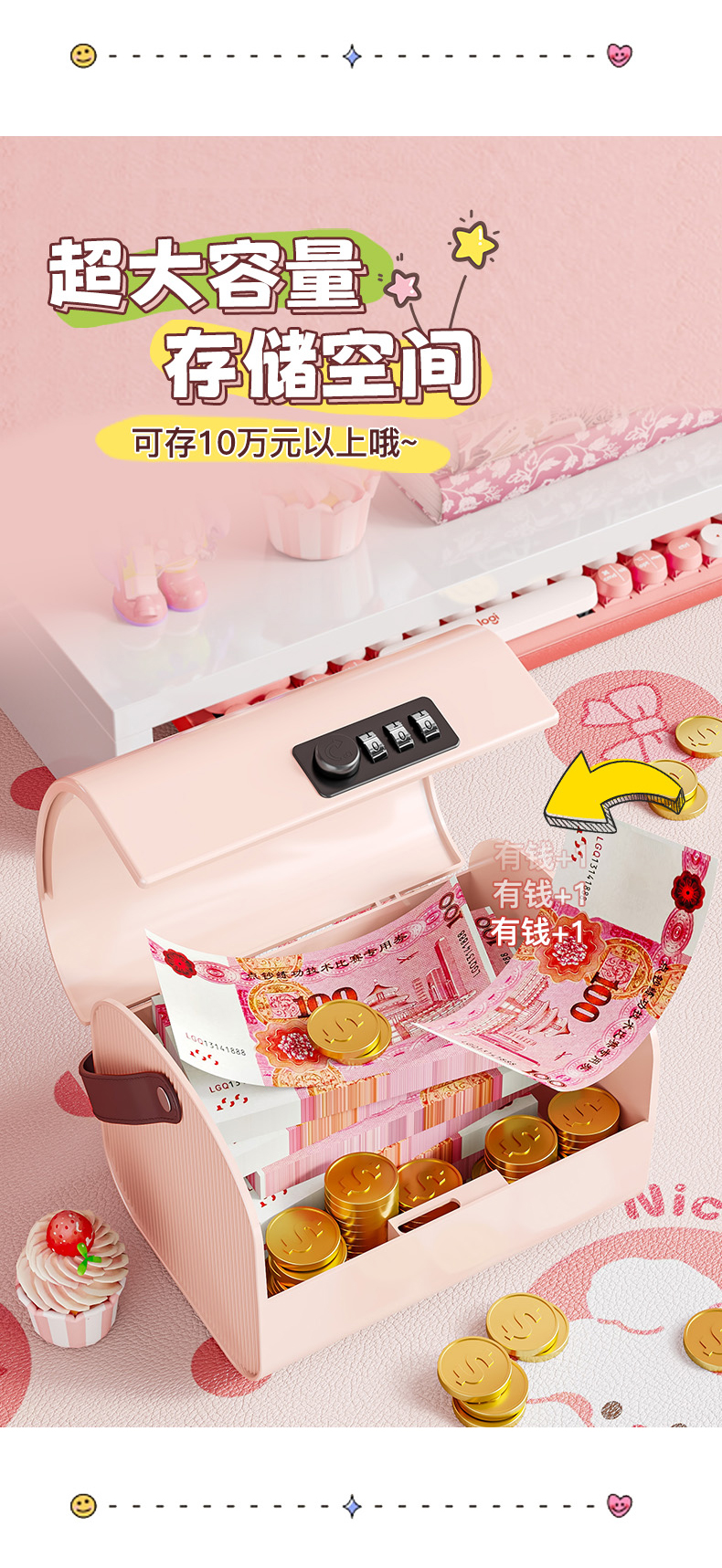 存钱罐2025新款祇进不出女孩密码带锁储蓄收纳盒儿童男孩保险箱柜详情3