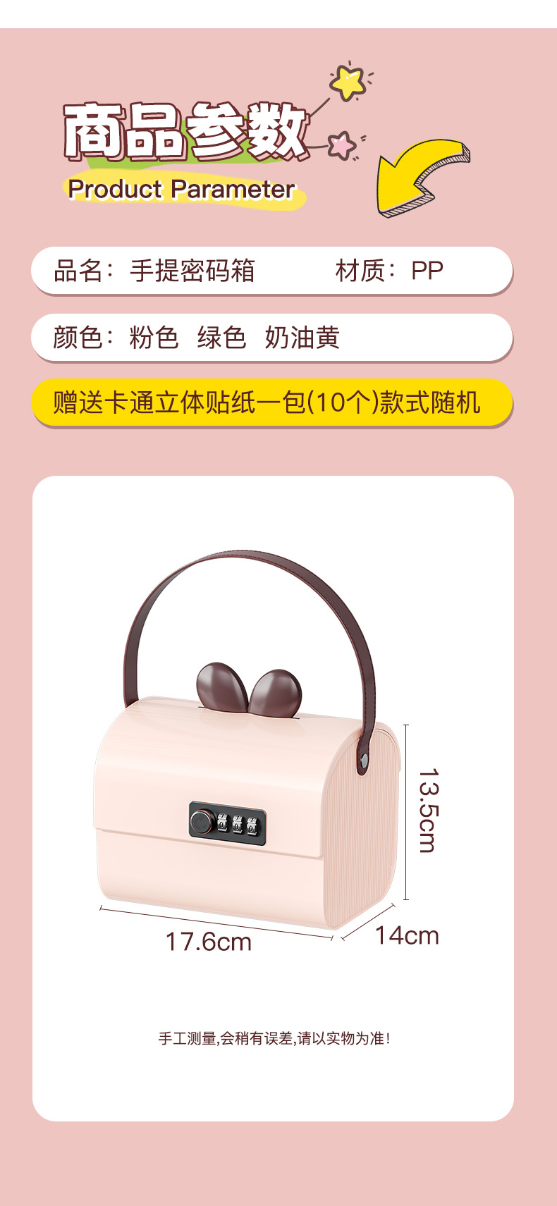 存钱罐2025新款祇进不出女孩密码带锁储蓄收纳盒儿童男孩保险箱柜详情10