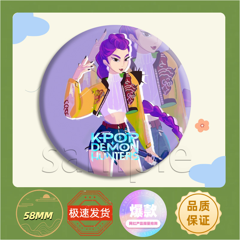 K-POP韩流猎魔女团二次元周边吧唧徽章鲁米拉佐伊高颜值精美胸针详情10