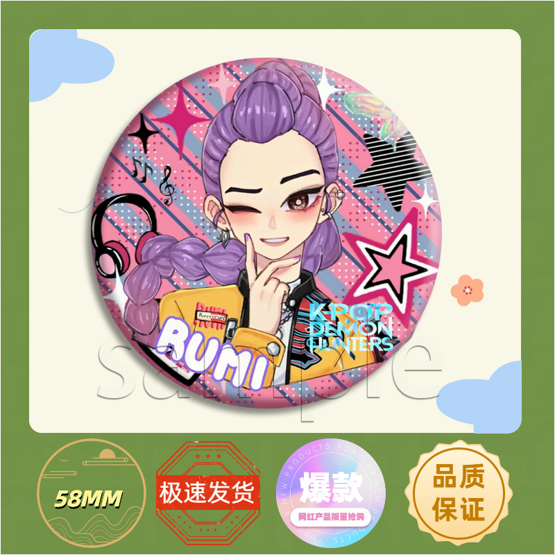 K-POP韩流猎魔女团二次元周边吧唧徽章鲁米拉佐伊高颜值精美胸针详情3