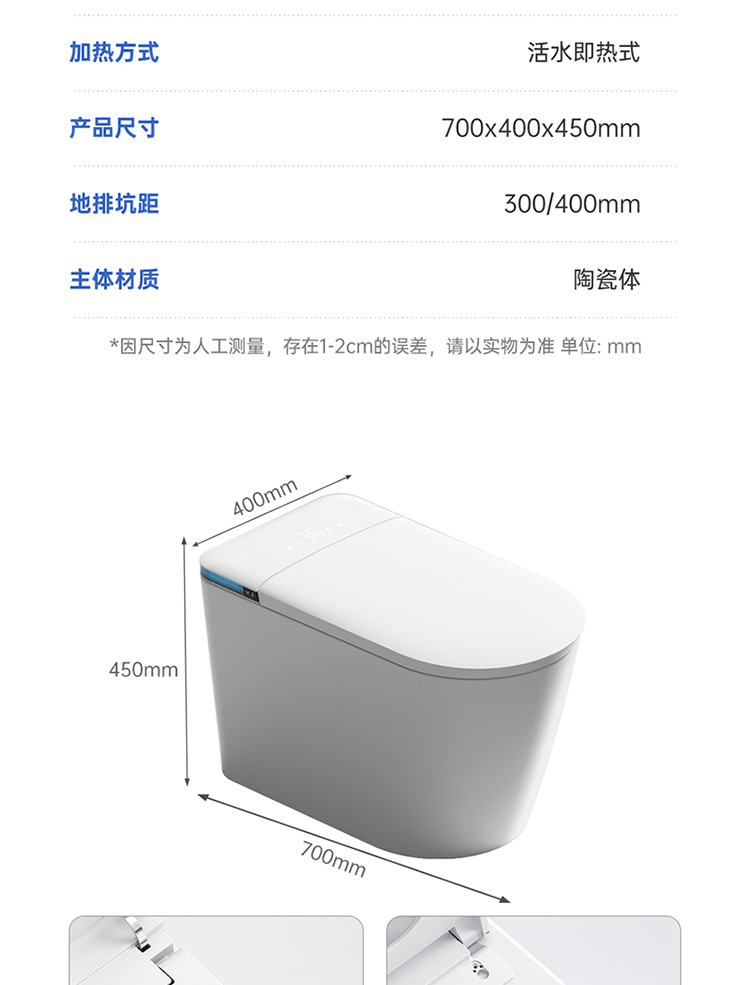 新加坡150mm/100mm/50mm坑距智能马桶定制澳州日本台湾适用坐便器详情34