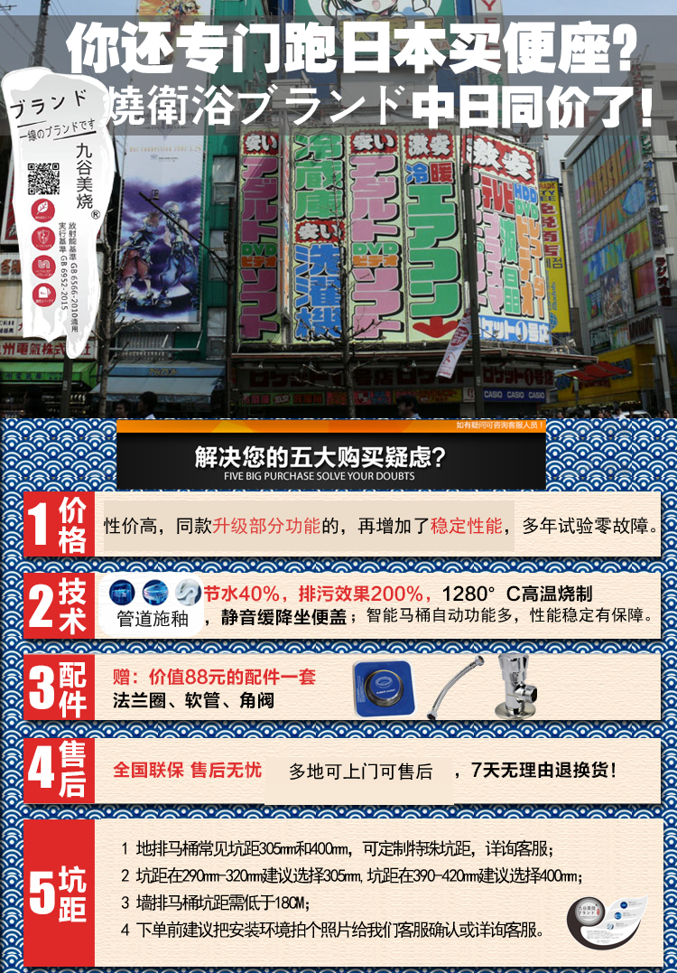新加坡150mm/100mm/50mm坑距智能马桶定制澳州日本台湾适用坐便器详情1