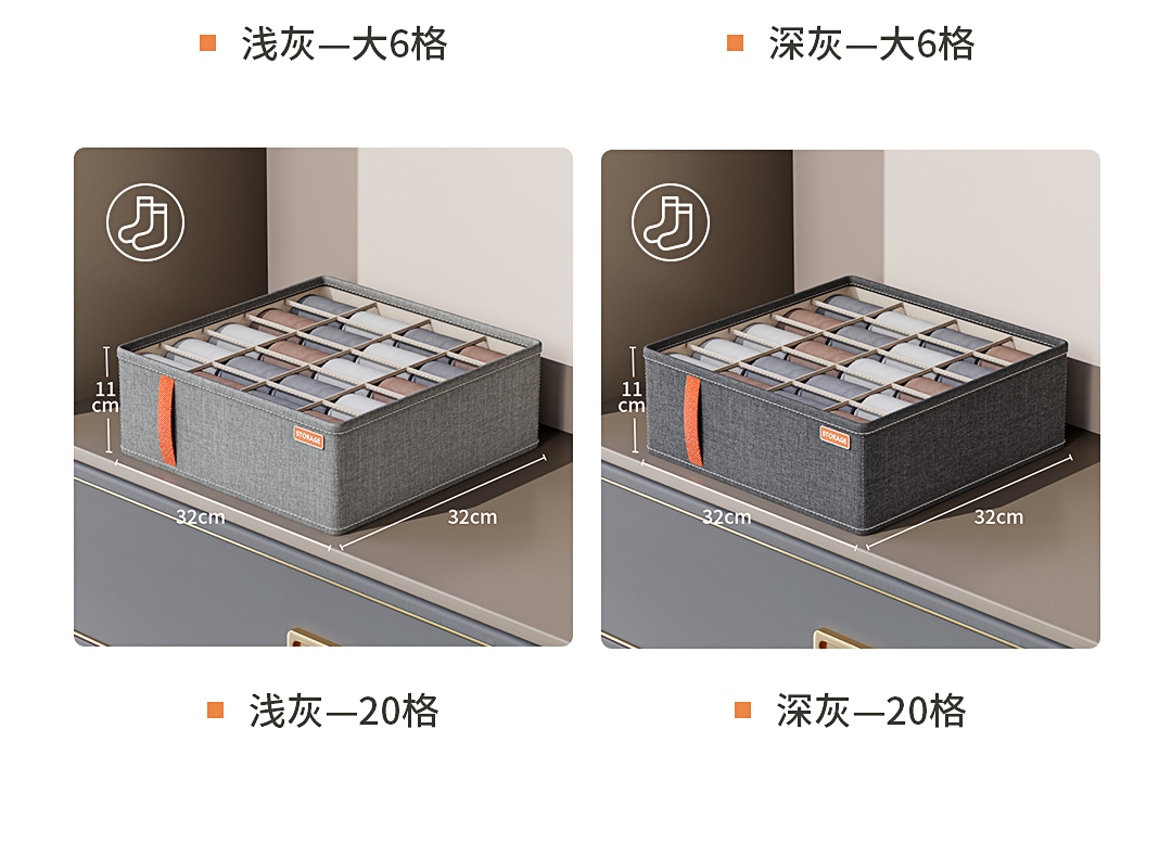 袜子收纳盒家用分隔内衣内裤多格整理盒抽屉式收纳神器分格储物盒详情23