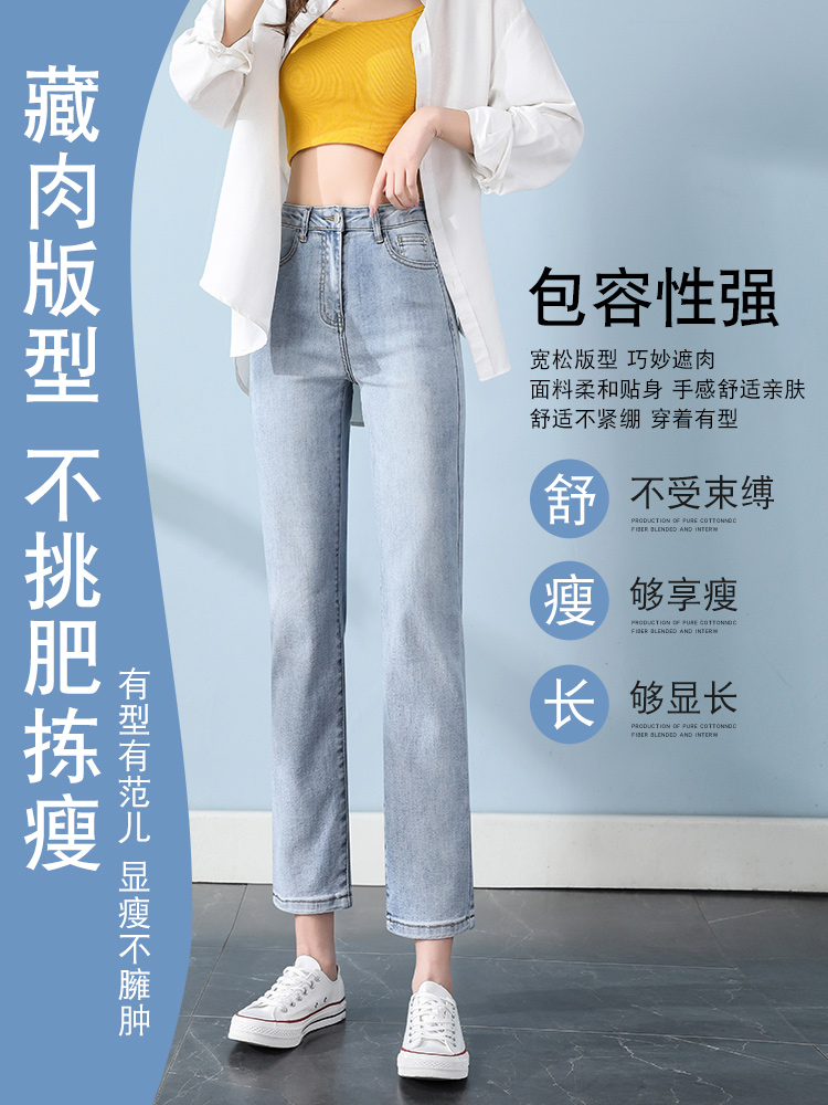 Light blue straight-leg jeans for women's summer, 2022 style, high-waisted, slimming, loose 9-inch, petite cigarette pants details Picture