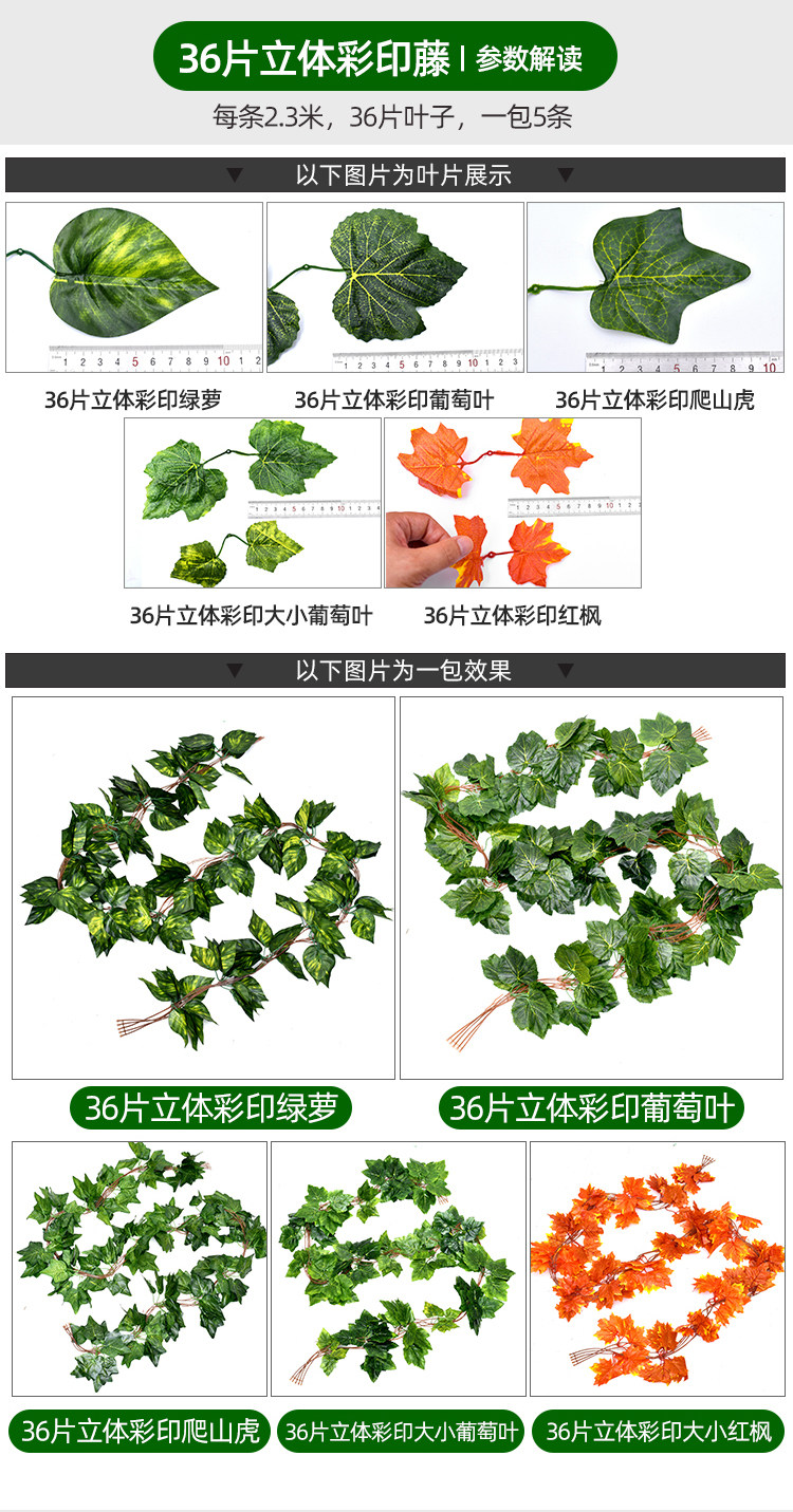 Wholesale of artificial vines, climbing vines, decorative artificial leaves, grape leaves, green leaves, pipe ceilings, artificial flowers, and pothos pic 4