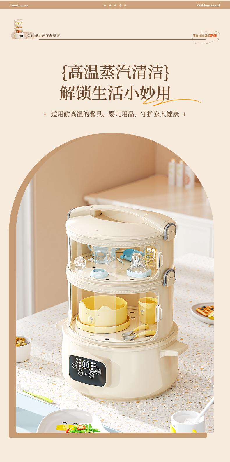 保温菜罩冬季多层家用饭菜神器电加热盖菜罩冬天热饭热菜2025新款详情11