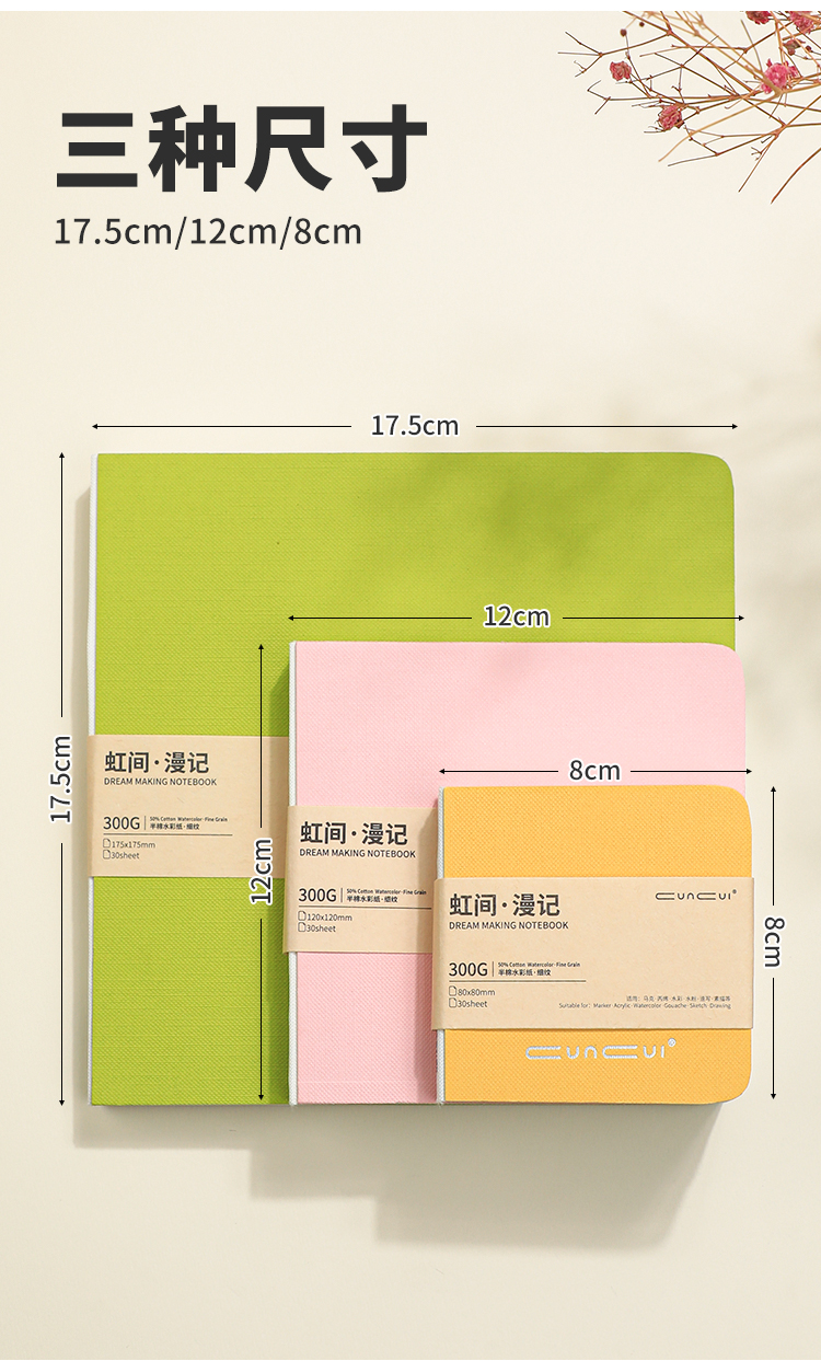 悦声300g半棉水彩小方本文创豆豆本丙烯麦克笔摸鱼本细纹迷你可携式绘画 画本正方形素描本手账口袋空白画 画画 画本30张详情12