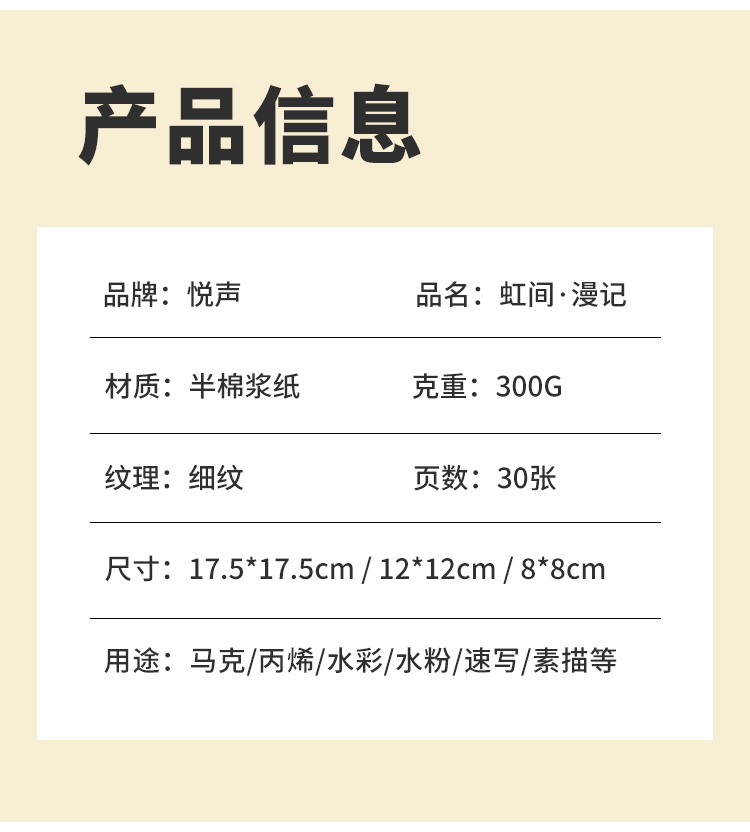 悦声300g半棉水彩小方本文创豆豆本丙烯麦克笔摸鱼本细纹迷你可携式绘画 画本正方形素描本手账口袋空白画 画画 画本30张详情3