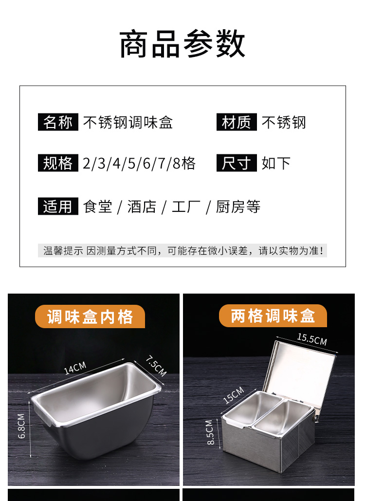 不锈钢调料盒翻盖调味盒带盖家用厨房收纳饭店冰粉配料盒配菜商用详情9