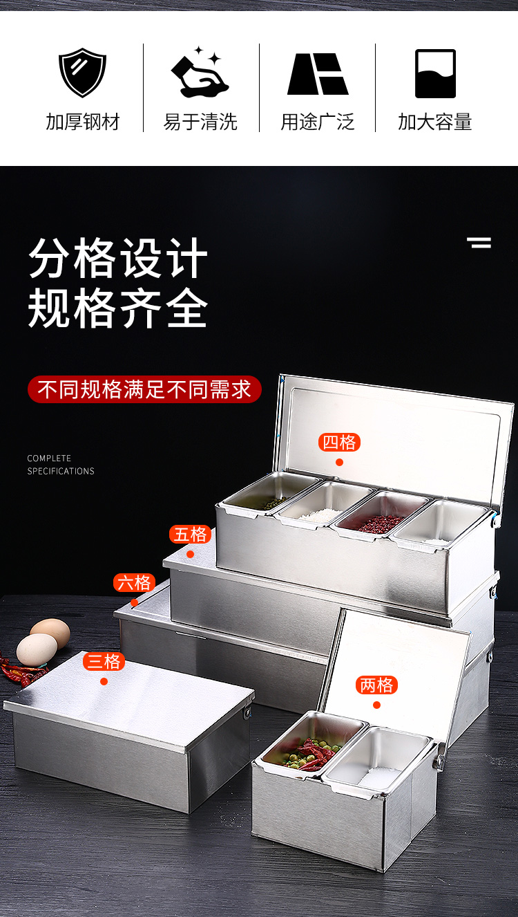 不锈钢调料盒翻盖调味盒带盖家用厨房收纳饭店冰粉配料盒配菜商用详情2