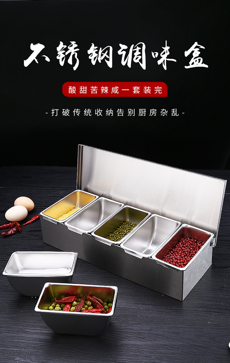 不锈钢调料盒翻盖调味盒带盖家用厨房收纳饭店冰粉配料盒配菜商用详情1