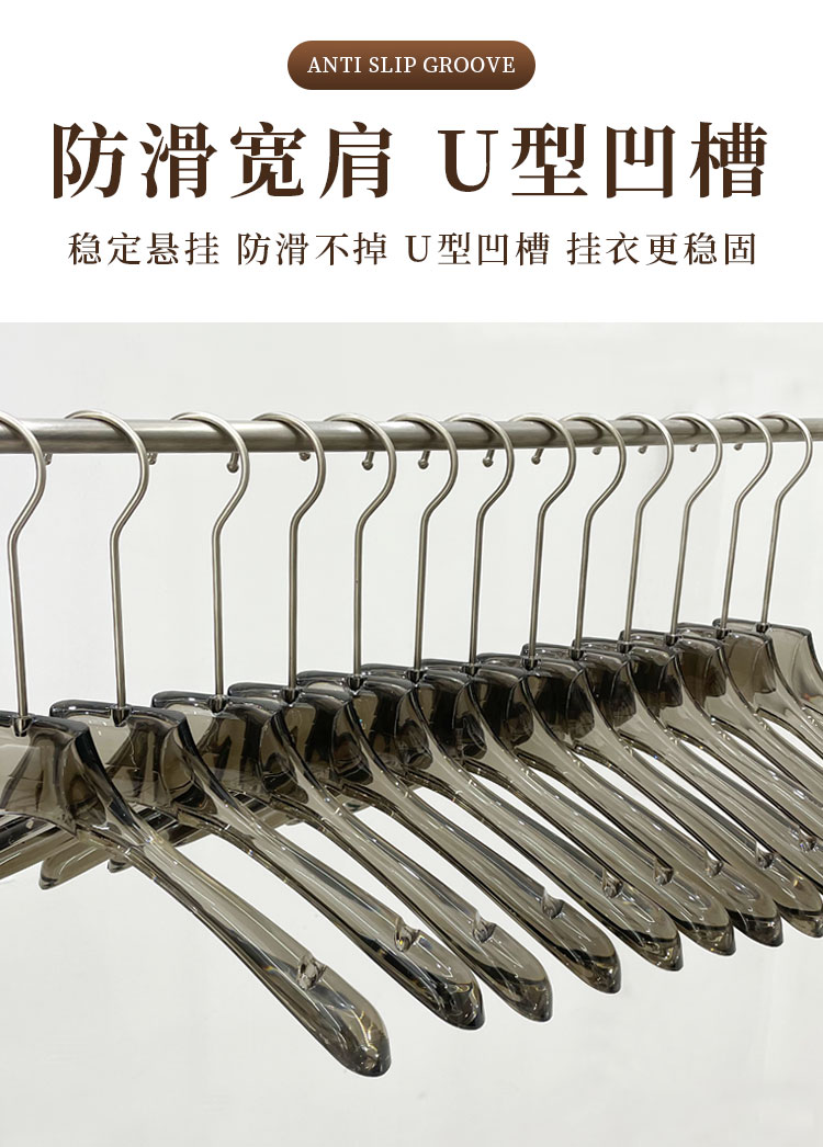 高档水晶透明女衣架防滑烟灰服装店衣架婚纱透明成人衣撑裤架无痕女装详情2