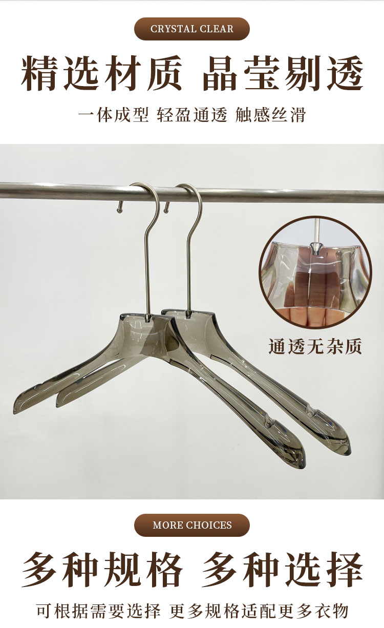高档水晶透明女衣架防滑烟灰服装店衣架婚纱透明成人衣撑裤架无痕女装详情3