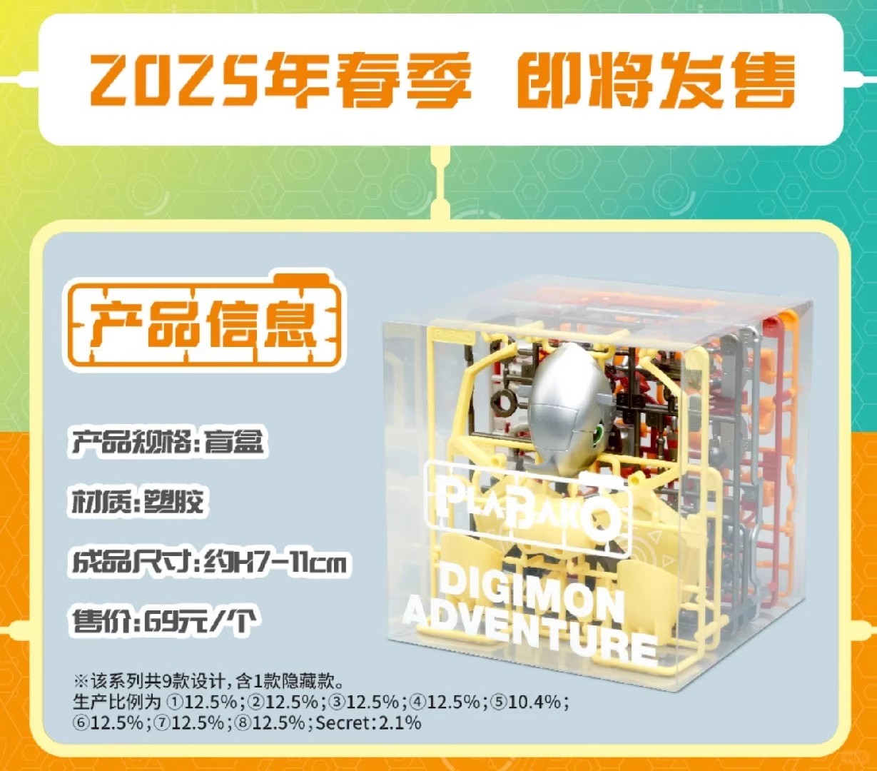 正版万代南梦宫数码宝贝首弹拼接盲盒潮玩暴龙兽模型手办动漫周边详情2