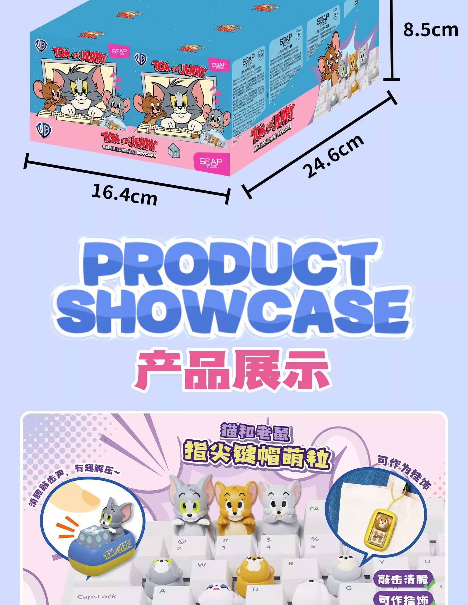 正版Soap Studio猫和老鼠指尖键帽萌粒盲盒解压潮玩汤姆杰瑞礼物详情16