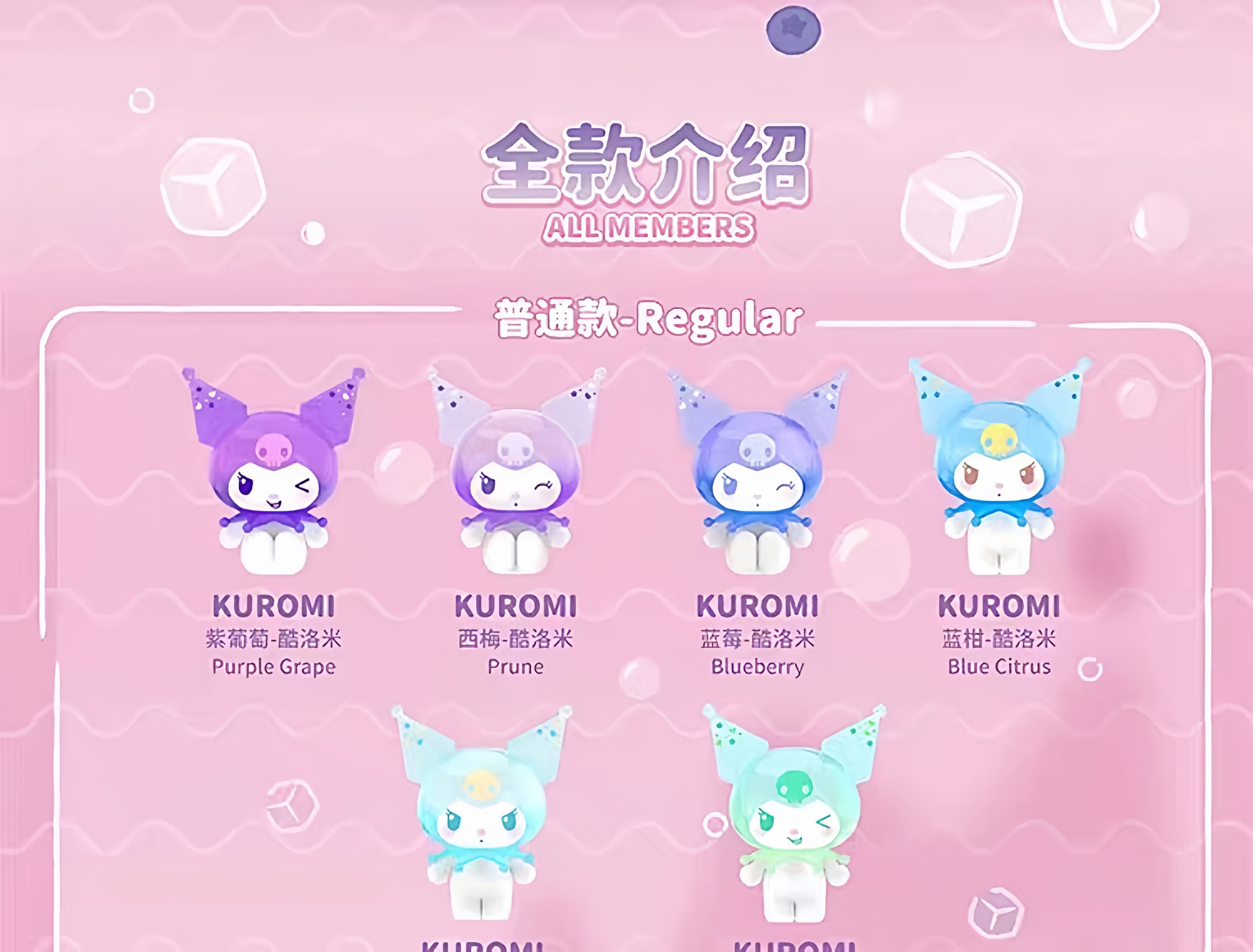 【in stock】正版TOPTOY美乐蒂酷洛米波子汽水萌粒盲袋盲盒潮玩详情12