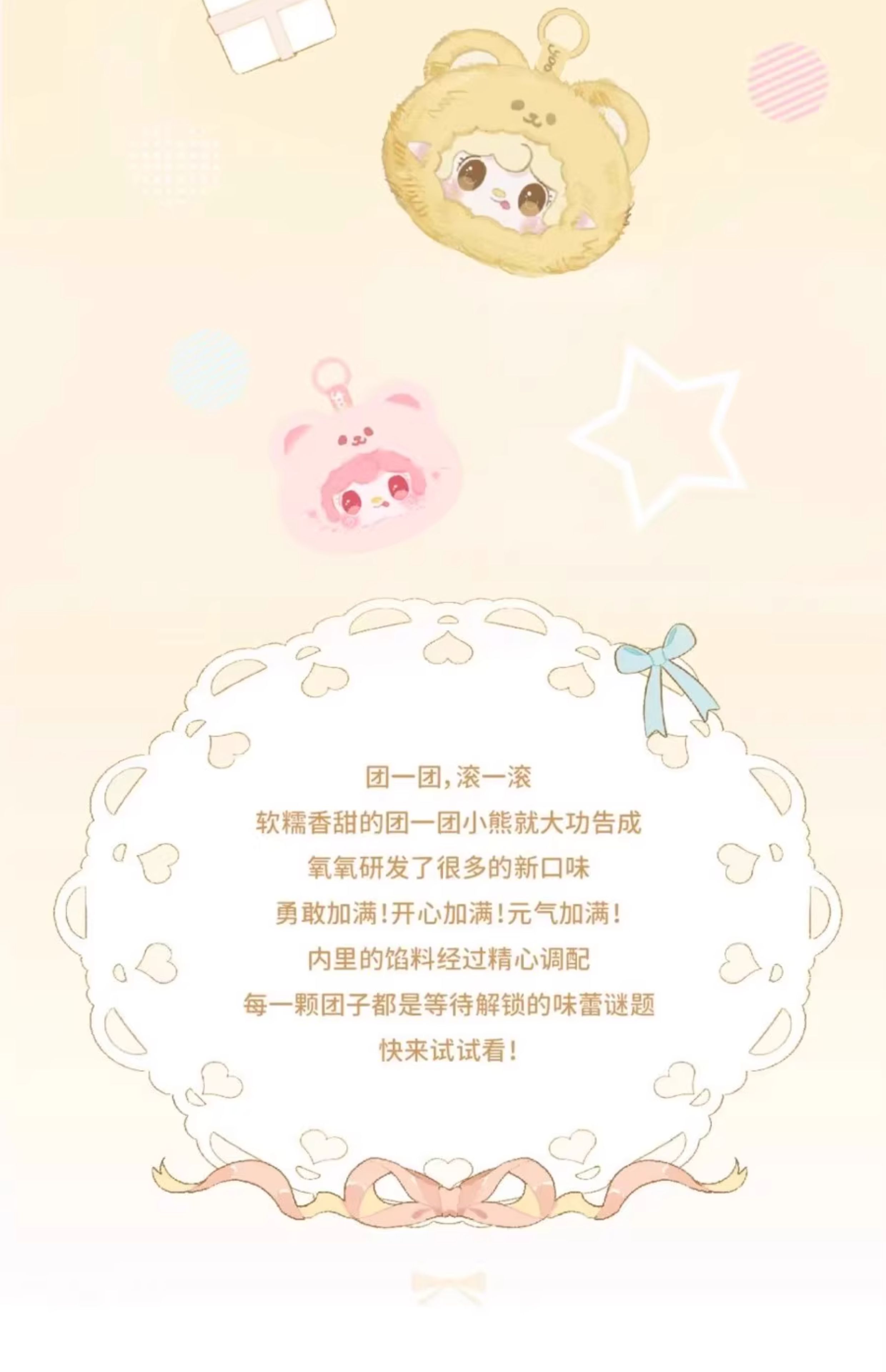 正版 yooki氧氧九代团一团小熊毛绒盲盒潮可爱玩偶公仔包挂件礼物详情2