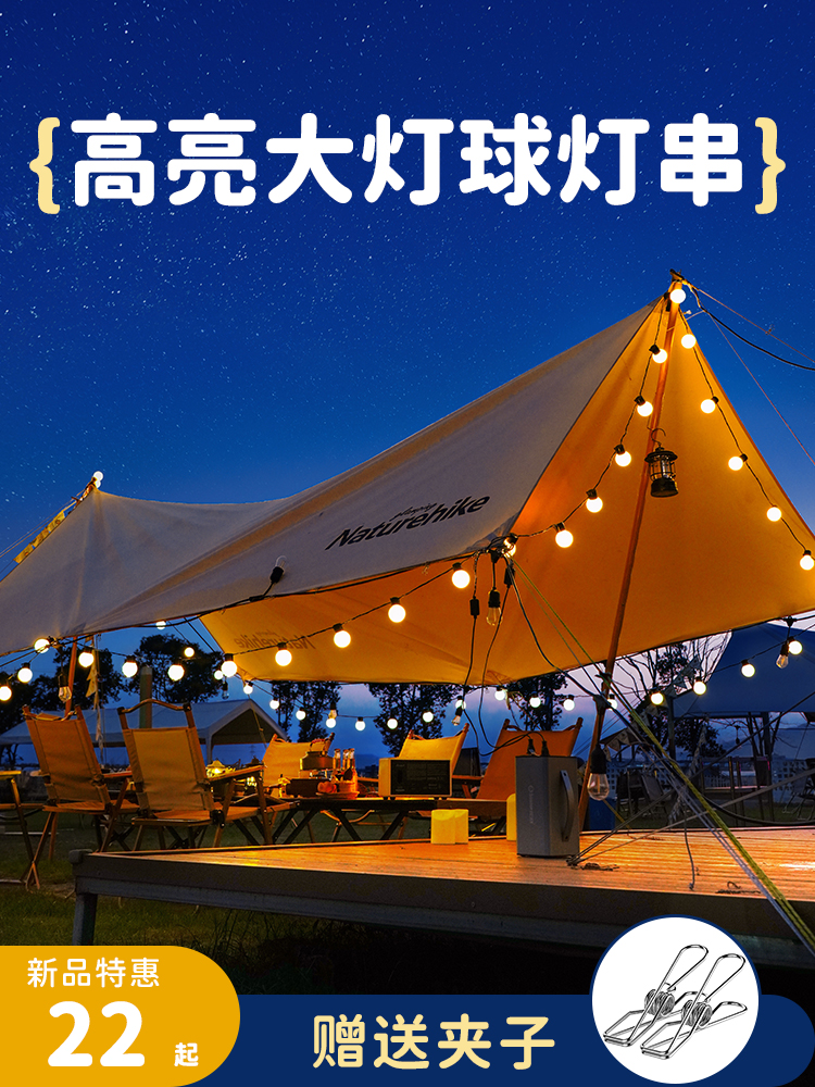 Outdoor camping atmosphere lights, string lights, waterproof led large round balls, colorful lights, sky curtains, tent decorations, night market stall arrangements