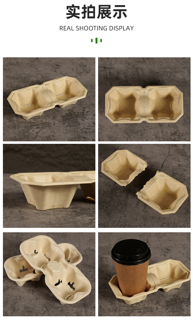 一次性咖啡牛奶奶茶杯托高级感单 双 四杯托底座外卖固定打包纸托详情19