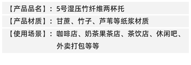 一次性咖啡牛奶奶茶杯托高级感单 双 四杯托底座外卖固定打包纸托详情9