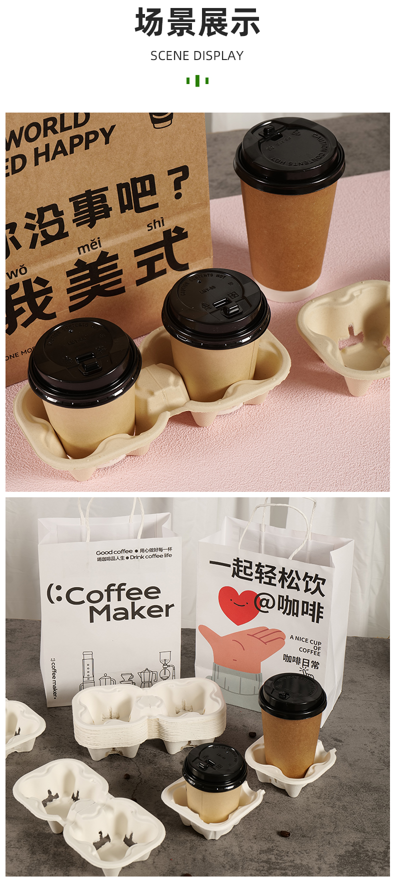 一次性咖啡牛奶奶茶杯托高级感单 双 四杯托底座外卖固定打包纸托详情20
