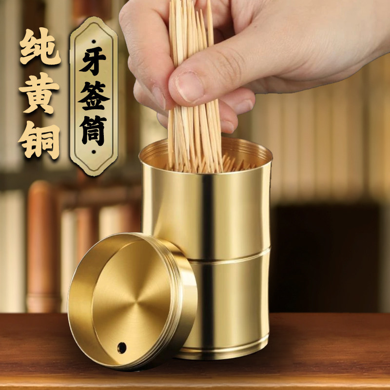 黄铜牙签盒创意家用牙签桶高级餐厅酒店饭店用商用鉴纯铜牙签筒详情2