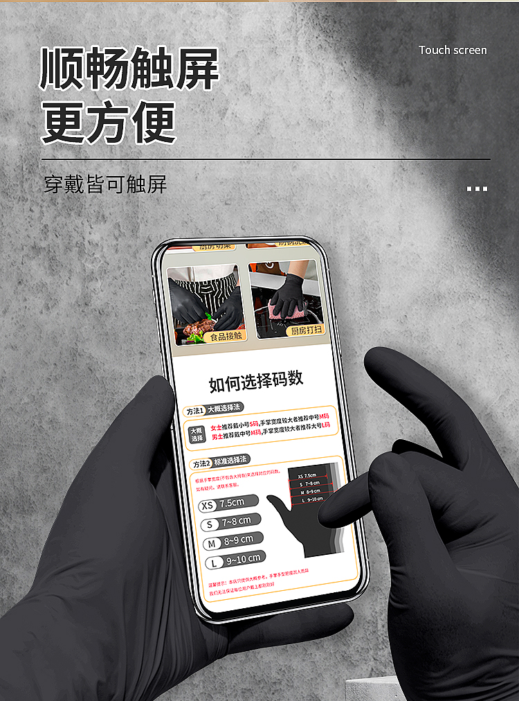 9寸100个一次性丁腈手套无粉家用清洁手套厨房园艺美容指甲手套详情9
