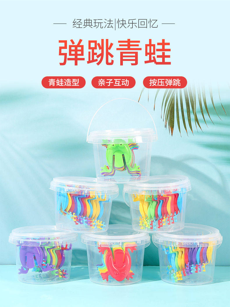 会跳的小青蛙迷你跳跳蛙亲子互动塑料弹跳蛤蟆儿童8090后怀旧玩具详情1
