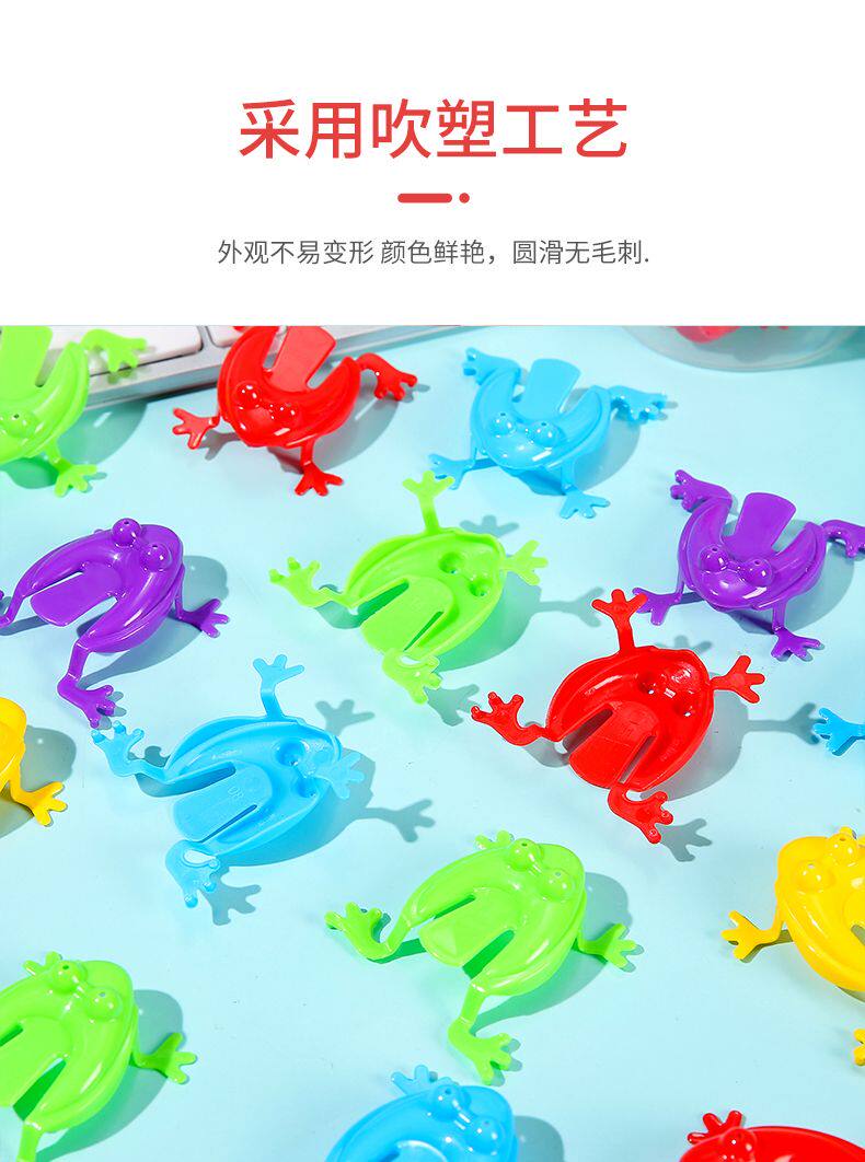 会跳的小青蛙迷你跳跳蛙亲子互动塑料弹跳蛤蟆儿童8090后怀旧玩具详情8