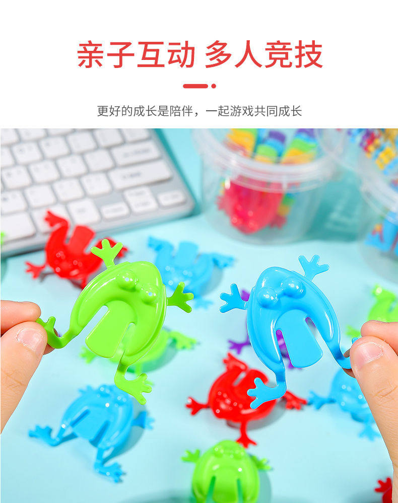 会跳的小青蛙迷你跳跳蛙亲子互动塑料弹跳蛤蟆儿童8090后怀旧玩具详情4
