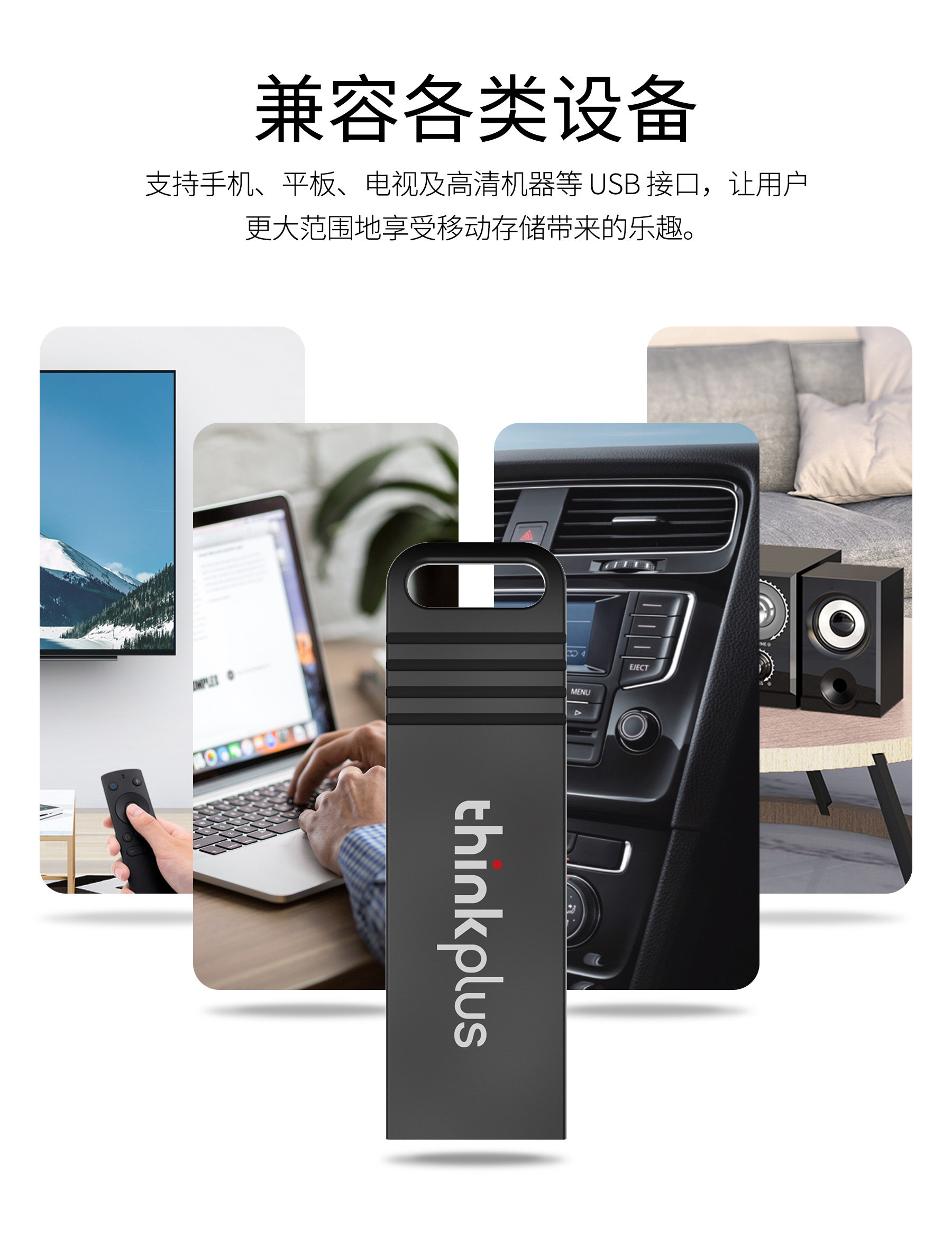 К 201 применению прилагается маркировка логотипа 64G на дисковом диске Thinkplus U MU221 pic 13