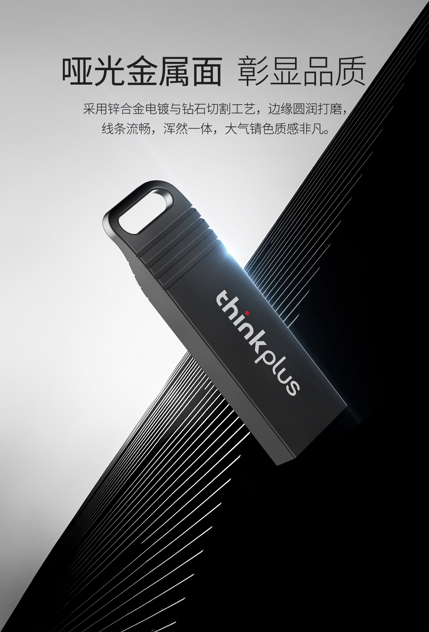 К 201 применению прилагается маркировка логотипа 64G на дисковом диске Thinkplus U MU221 pic 14