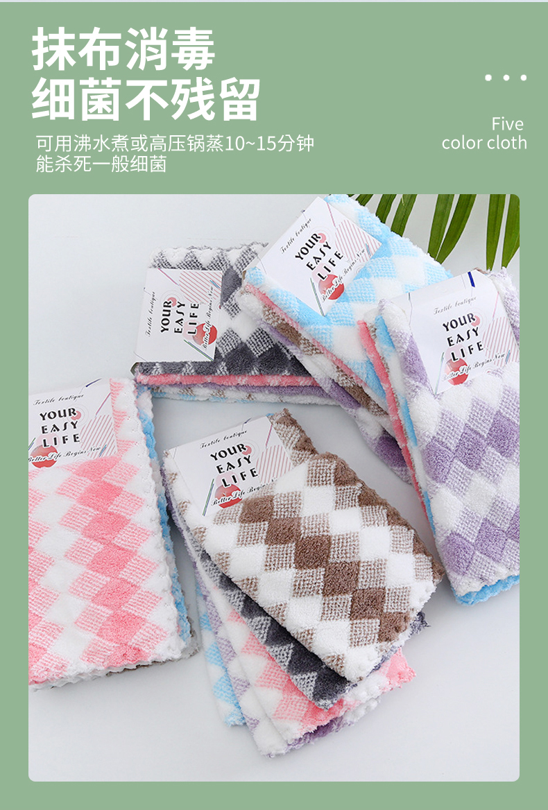 【5条装】珊瑚绒抹布家用桌子清洁方巾个人加厚百洁布厨房洗碗巾详情7