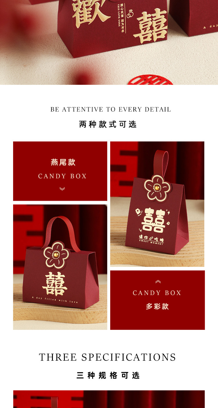 喜糖盒子2025新款糖盒结婚喜糖袋子大号婚礼糖果空礼盒批发高级感详情5