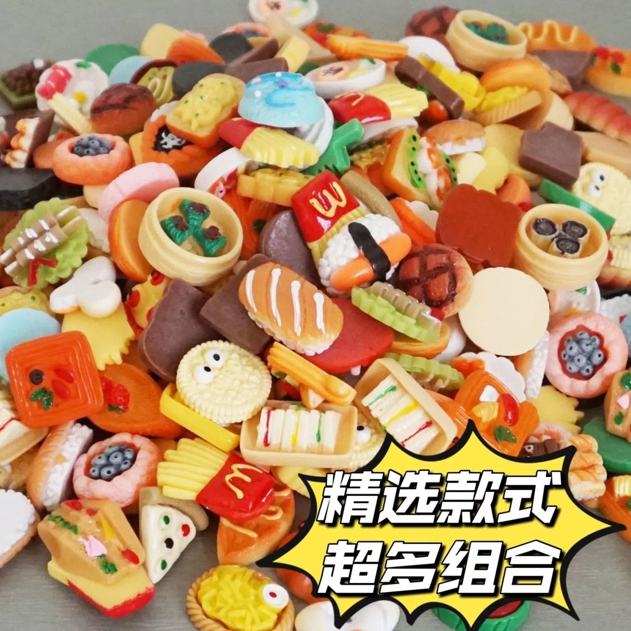 儿童玩具食物微缩食玩小酒瓶超市零食模型摆件diy手机壳diy饰品详情11