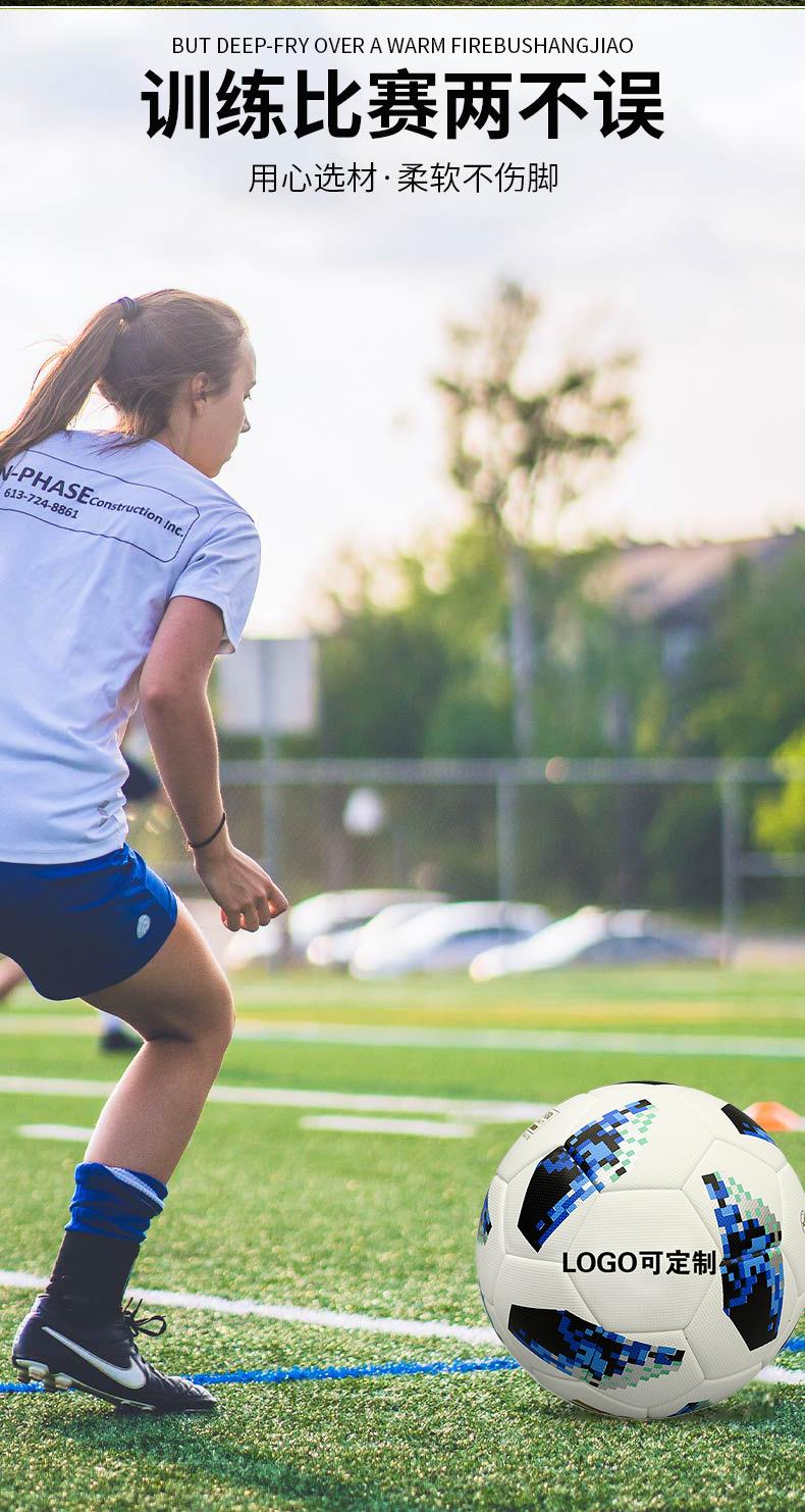 足球定制LOGO刻印字DIY图案热粘合儿童学校订做1/3/4/5号专业训练详情6