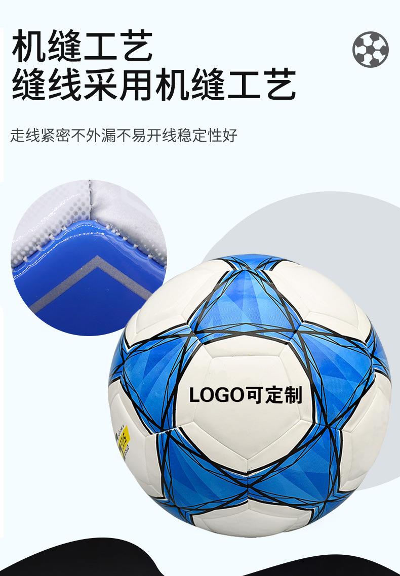 足球定制LOGO刻印字DIY图案热粘合儿童学校订做1/3/4/5号专业训练详情4