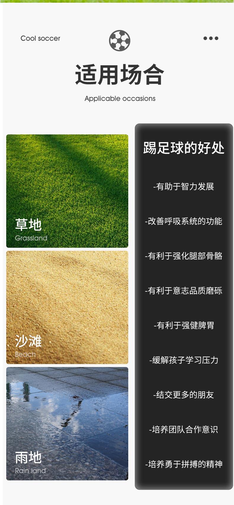 足球定制LOGO刻印字DIY图案热粘合儿童学校订做1/3/4/5号专业训练详情13