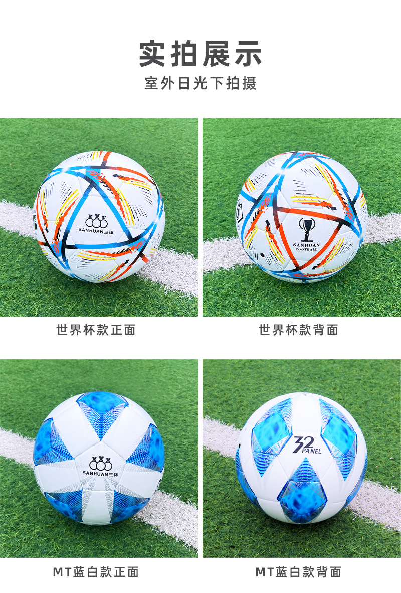 足球定制LOGO刻印字DIY图案热粘合儿童学校订做1/3/4/5号专业训练详情18