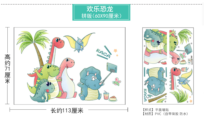 儿童房间装饰熊猫墙贴纸幼儿园走廊自粘壁纸卧室贴画卡通气球墙纸详情23