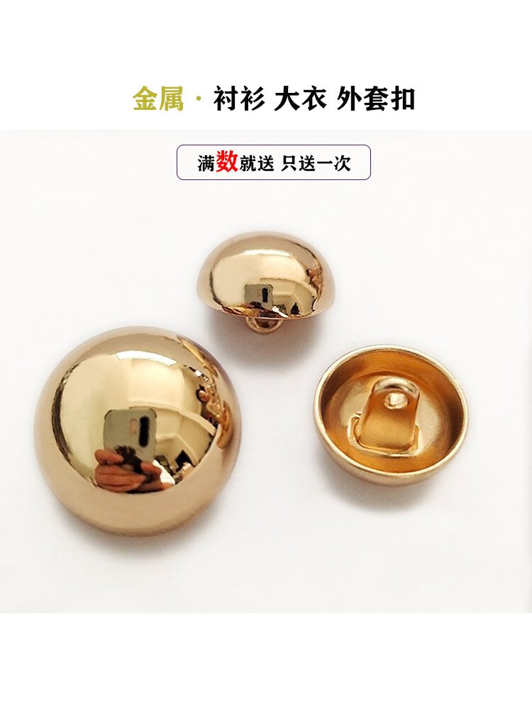 Golden shirt button metal fashionable woolen coat, suit jacket, mushroom button sweater, cardigan, decorated QQ Application Scenario