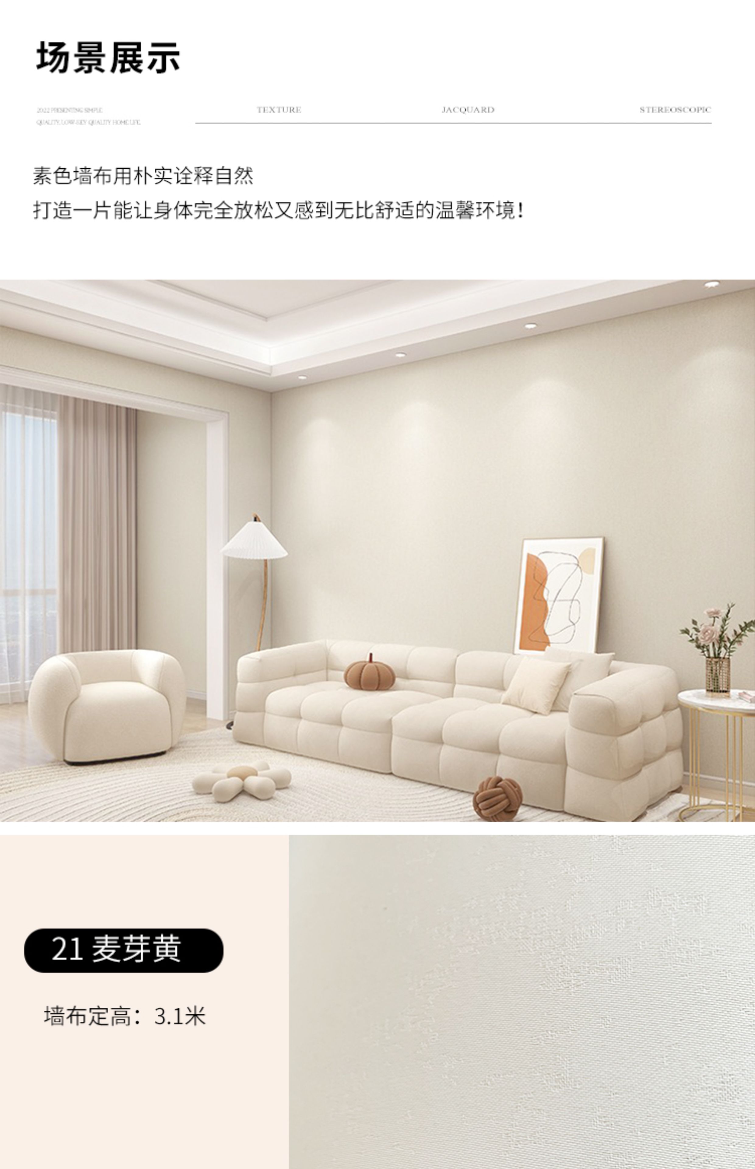 墙布厂家高精密壁布无缝全屋酒店工程旧房改造现代简约墙布高级感详情13